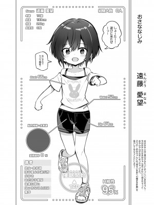 [Poison Gray (松竜太)] たのしいたねまきいちねんせい! [DL版]_07