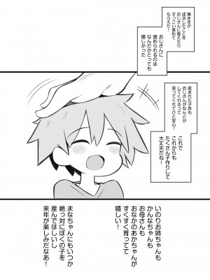 [Poison Gray (松竜太)] たのしいたねまきいちねんせい! [DL版]_25