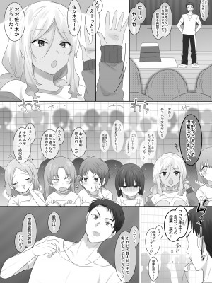 [柊ぽぷら] TS保健体育～クラス全員女体化授業～-佐藤くん編まとめ_06