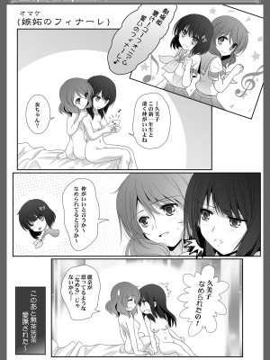 [美術部 (しづきみちる)] ユーフォビアンの響き- Sextet (響け! ユーフォニアム) [DL版]_37