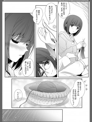 [美術部 (しづきみちる)] ユーフォビアンの響き- Sextet (響け! ユーフォニアム) [DL版]_22
