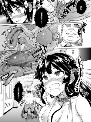 (C87) [夢茶会 (むちゃ)] 千鶴ちゃん開発日記 2 [期远重嵌] [無修正]_20