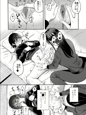 [散る国 (小中えみ)]性器逆転 1+2 彼女に抱かれる7日間+幼なじみに戻れなくても_2022-08-27_015754