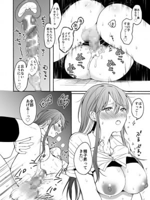 [散る国 (小中えみ)]性器逆転 1+2 彼女に抱かれる7日間+幼なじみに戻れなくても_2022-08-27_193654