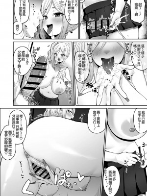 [ほたてちゃん] collection_050