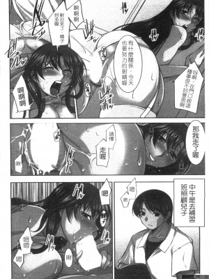 [zen9] 桃色制服主義_1_038