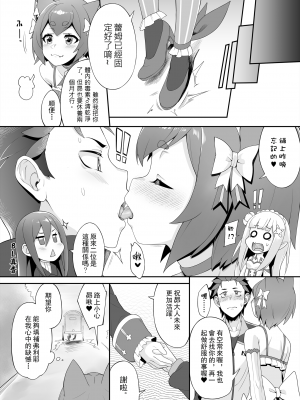 (FF37) [千仞蘭庭 (哂言)] Re-你今晚的春夢 (Reゼロから始める異世界生活) [中国語] [無修正] [DL版]_35