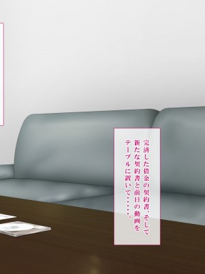 [ミツミツにく] 返済はカラダで3 (オリジナル)_139