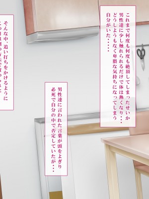 [ミツミツにく] 返済はカラダで3 (オリジナル)_086