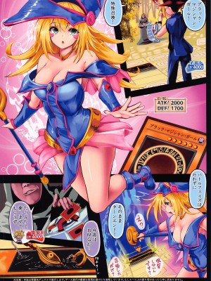 [もなかうどん] ブラック・マジシャン・ガール 強制絶頂デュエル (遊戯王)_02
