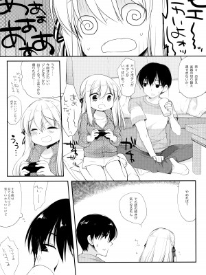 (C92) [D・N・A.Lab. (ミヤスリサ)] おさなななじみ_05