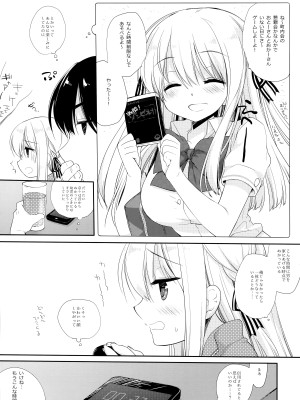 (C92) [D・N・A.Lab. (ミヤスリサ)] おさなななじみ_06