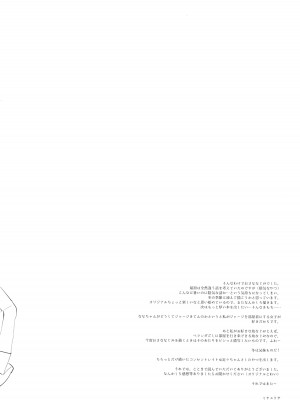 (C92) [D・N・A.Lab. (ミヤスリサ)] おさなななじみ_27