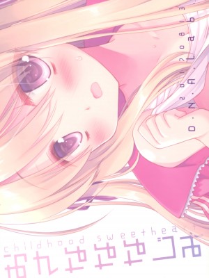 (C92) [D・N・A.Lab. (ミヤスリサ)] おさなななじみ_30