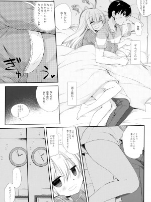 (C92) [D・N・A.Lab. (ミヤスリサ)] おさなななじみ_09