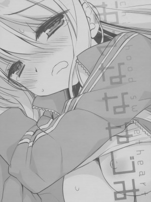 (C92) [D・N・A.Lab. (ミヤスリサ)] おさなななじみ_02
