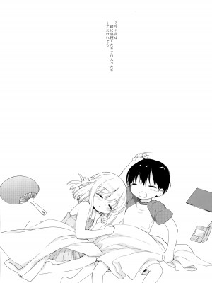 (C92) [D・N・A.Lab. (ミヤスリサ)] おさなななじみ_04