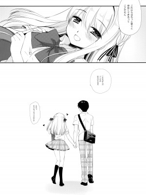 (C92) [D・N・A.Lab. (ミヤスリサ)] おさなななじみ_25