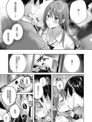 [kakao] アヤマチコマチ (COMIC 快楽天ビースト 2021年5月号) [绅士仓库汉化] [無修正]_13