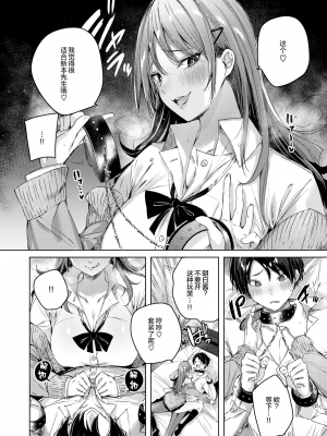 [kakao] アヤマチコマチ (COMIC 快楽天ビースト 2021年5月号) [绅士仓库汉化] [無修正]_14
