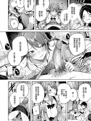 [kakao] アヤマチコマチ (COMIC 快楽天ビースト 2021年5月号) [绅士仓库汉化] [無修正]_16