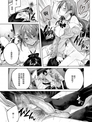 [kakao] アヤマチコマチ (COMIC 快楽天ビースト 2021年5月号) [绅士仓库汉化] [無修正]_20