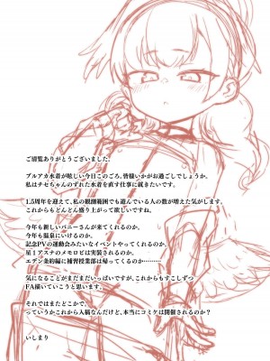 [Texteater (イシマリユウヤ)] えちえちアーカイブ02 (ブルーアーカイブ) [DL版]_33