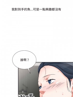 爸爸的女人 28-29話_29_12