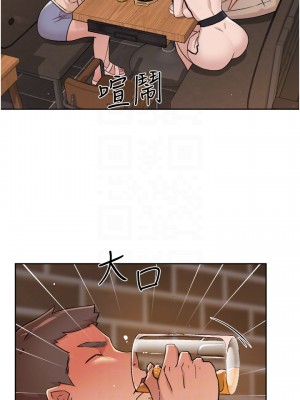 好友的私生活 66-67話_67_16