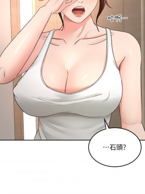 劍道學姊 43-44話_44_36