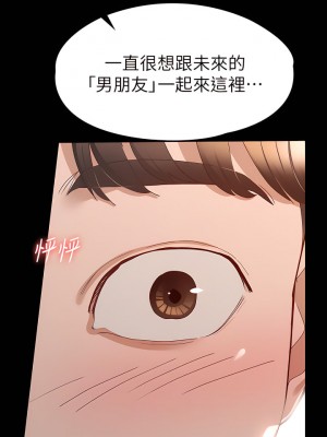 征服女神 29-30話_29_26
