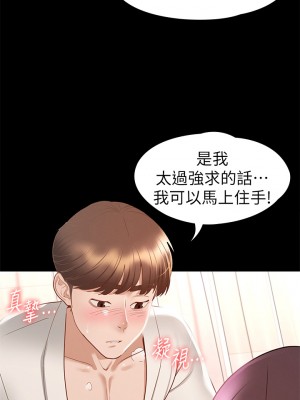 征服女神 29-30話_30_33