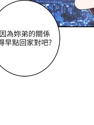 姊姊的房間 34話_34_58
