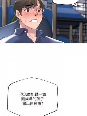 幸福督市 39-50話_44_08