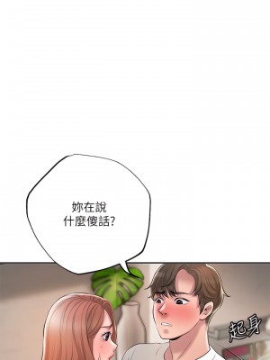幸福督市 39-50話_47_19