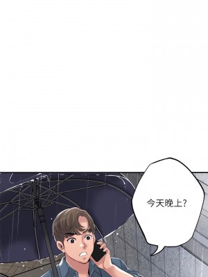 幸福督市 39-50話_49_02