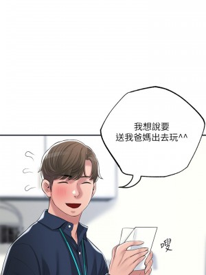 幸福督市 39-50話_50_27