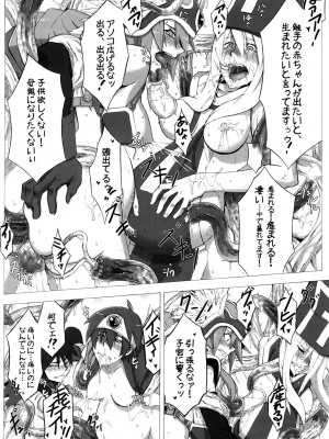 (C73) [DA HOOTCH (新堂エル)] セイドウユウシャ (ドラゴンクエスト III)_23