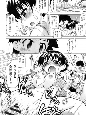 [オガタガタロー] すけポン!_048