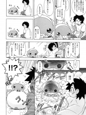 [オガタガタロー] すけポン!_128
