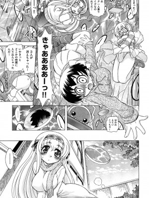 [オガタガタロー] すけポン!_155