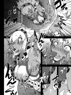 (C77) [DA HOOTCH (新堂エル)] 繁殖ネブラ (モンスターハンター) [中国翻訳]_16
