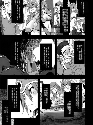 (C79) [DA HOOTCH (新堂エル)] 女せんし二人たび (ドラゴンクエストIII) [中国翻訳]_09