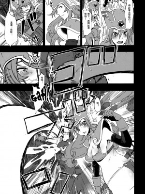 (C79) [DA HOOTCH (新堂エル)] 女せんし二人たび (ドラゴンクエストIII) [中国翻訳]_12