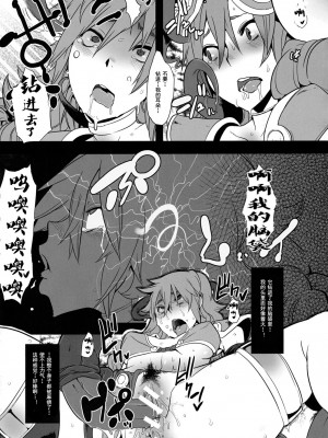 (C79) [DA HOOTCH (新堂エル)] 女せんし二人たび (ドラゴンクエストIII) [中国翻訳]_21