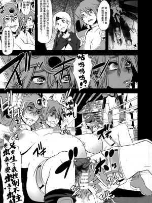 (C79) [DA HOOTCH (新堂エル)] 女せんし二人たび (ドラゴンクエストIII) [中国翻訳]_31