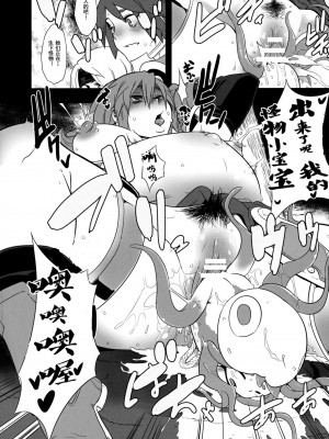 (C79) [DA HOOTCH (新堂エル)] 女せんし二人たび (ドラゴンクエストIII) [中国翻訳]_32