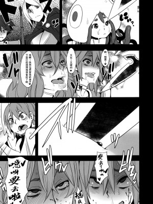 (C79) [DA HOOTCH (新堂エル)] 女せんし二人たび (ドラゴンクエストIII) [中国翻訳]_35
