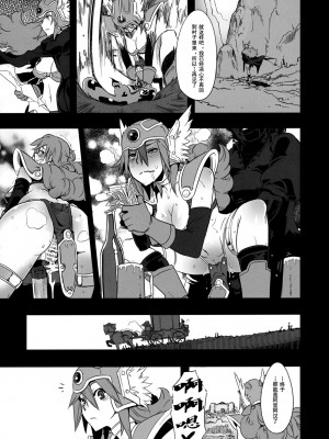 (C79) [DA HOOTCH (新堂エル)] 女せんし二人たび (ドラゴンクエストIII) [中国翻訳]_37