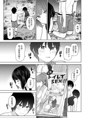 [あずせ] 今日から家族、そして恋人。 第7話 (アナンガ・ランガ Vol. 86) [中国翻訳]_08
